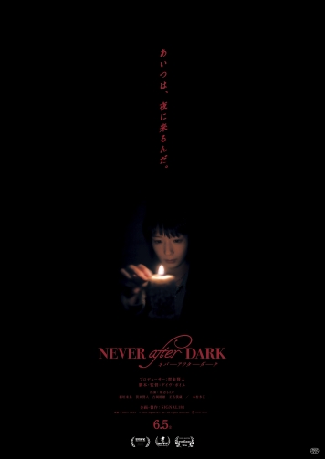 Sneak Preview Screening: 
